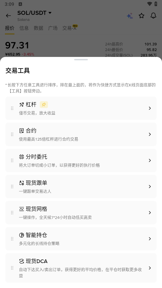 实时行情监控